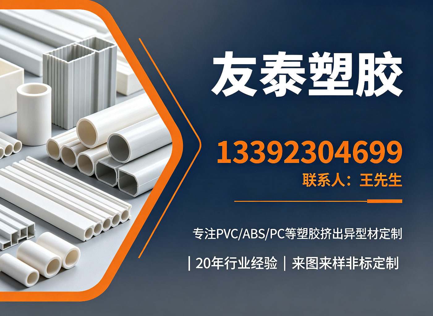 友泰塑胶肇庆线上分站