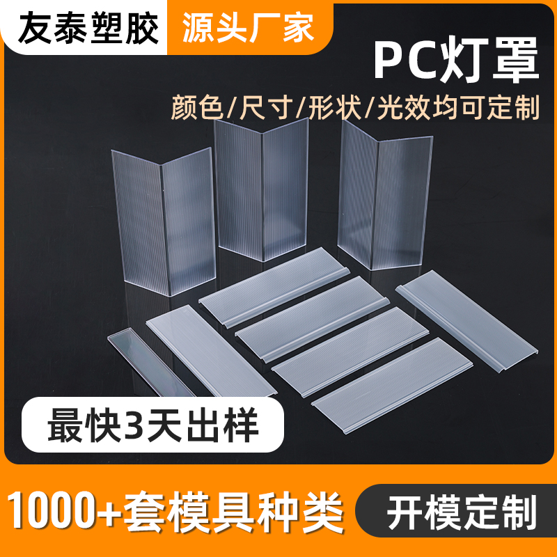 肇庆挤出型材